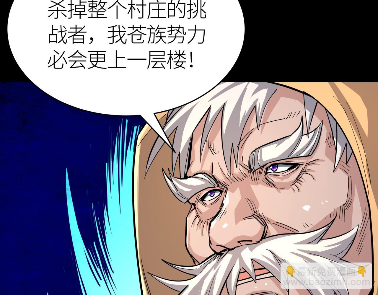 全球殺戮：開局覺醒SSS級天賦！ - 第46話 守護者的陰謀(4/5) - 3