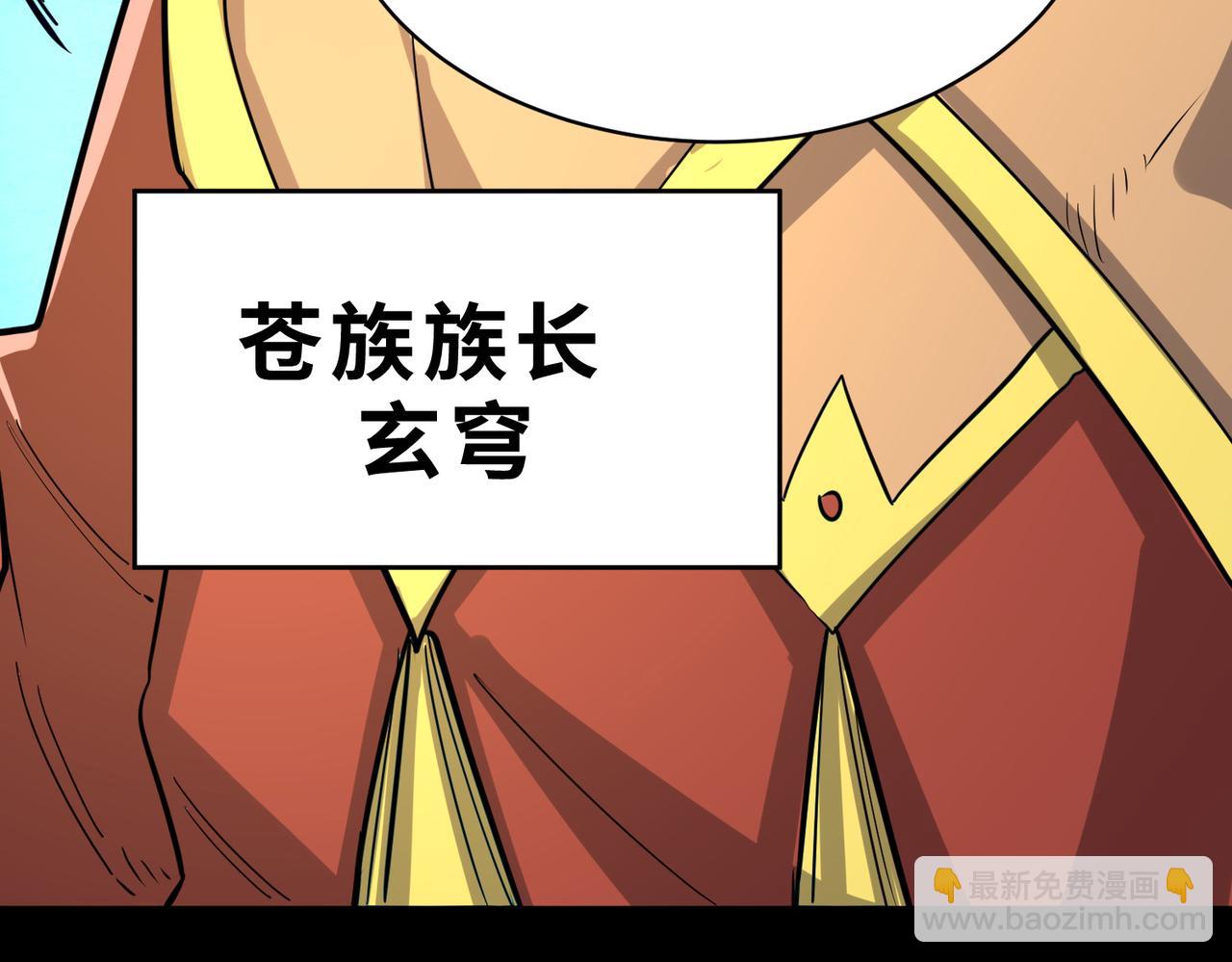 全球殺戮：開局覺醒SSS級天賦！ - 第46話 守護者的陰謀(4/5) - 5