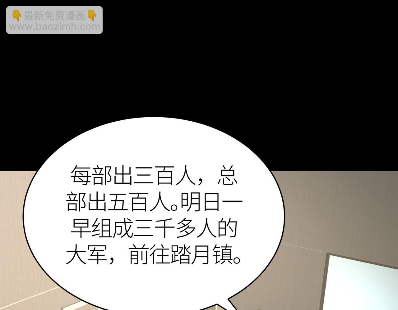 全球殺戮：開局覺醒SSS級天賦！ - 第46話 守護者的陰謀(4/5) - 6