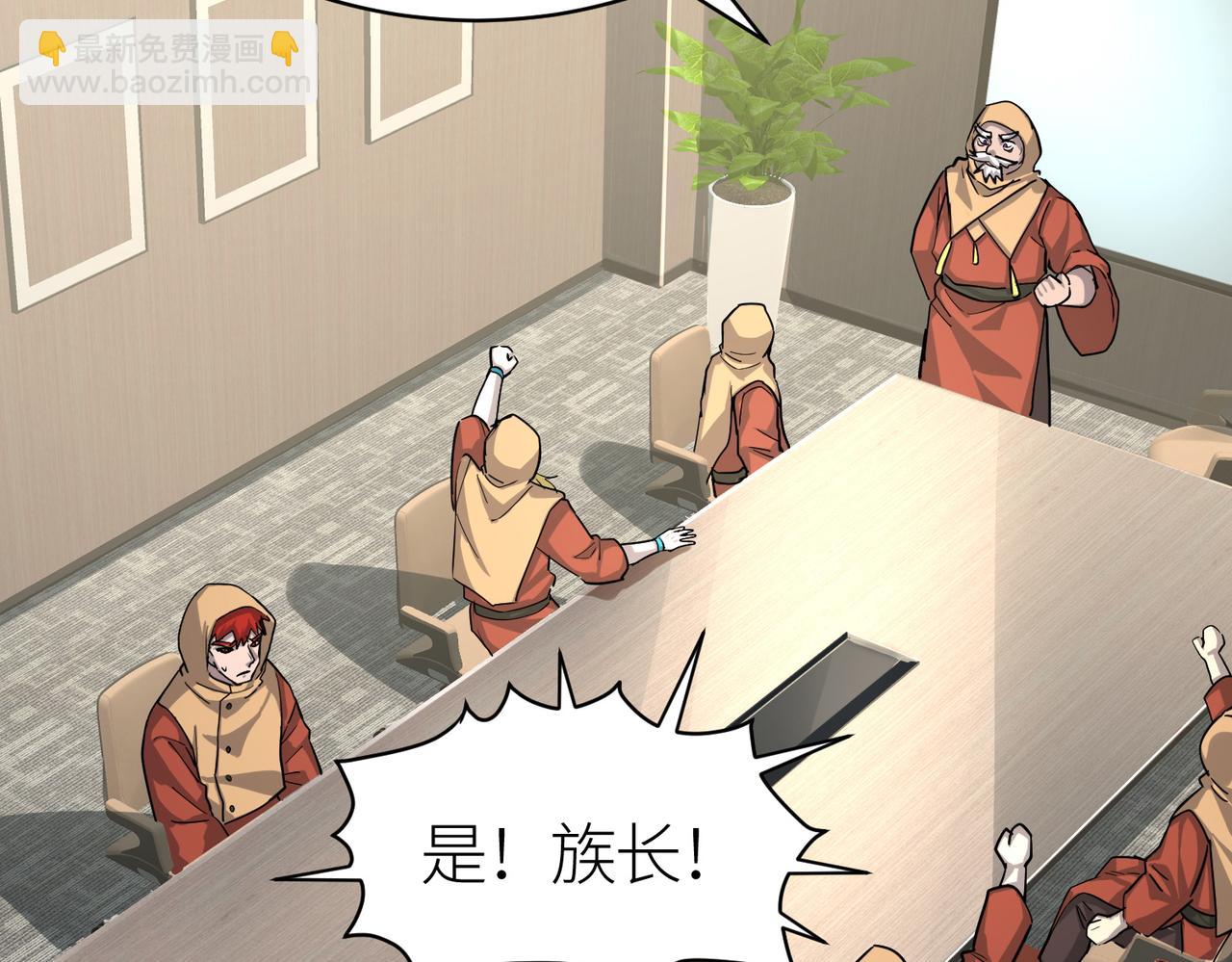 全球殺戮：開局覺醒SSS級天賦！ - 第46話 守護者的陰謀(4/5) - 7