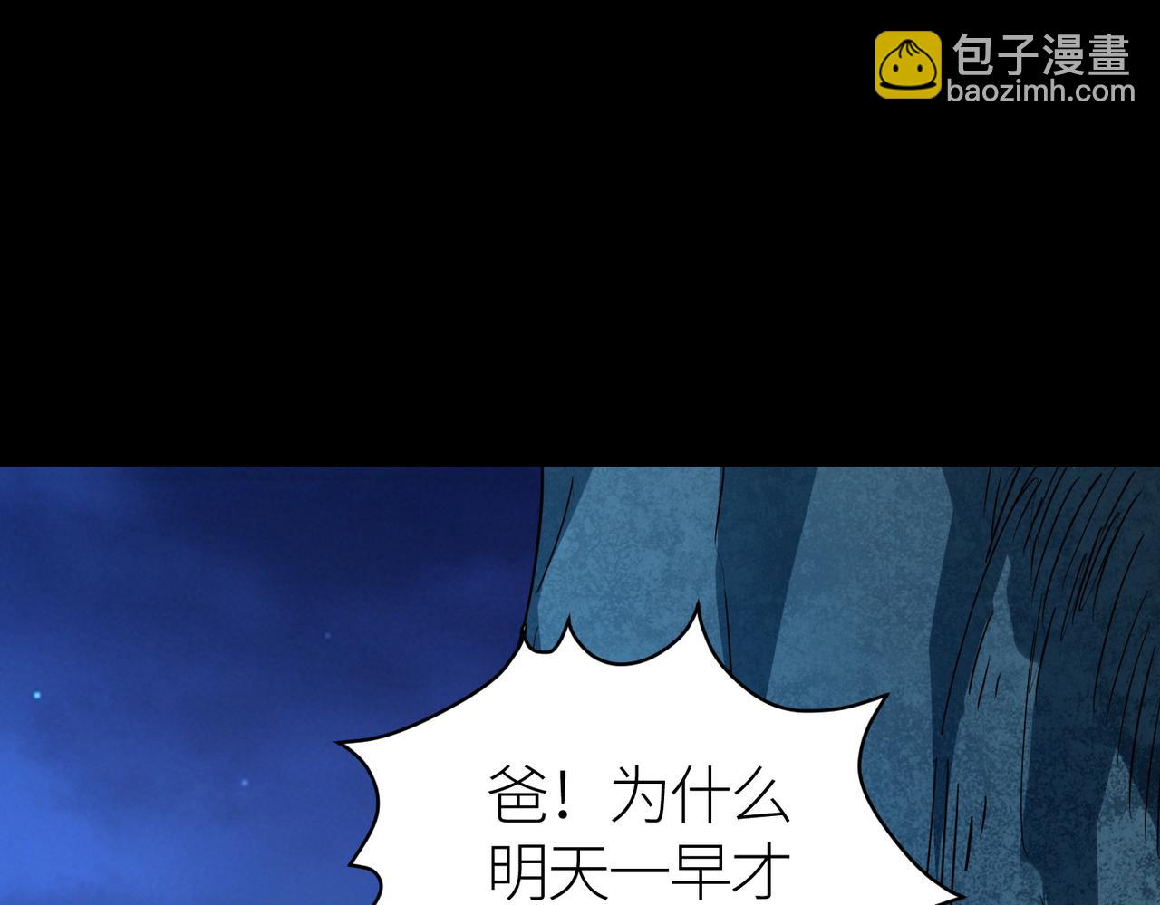 全球殺戮：開局覺醒SSS級天賦！ - 第46話 守護者的陰謀(4/5) - 1