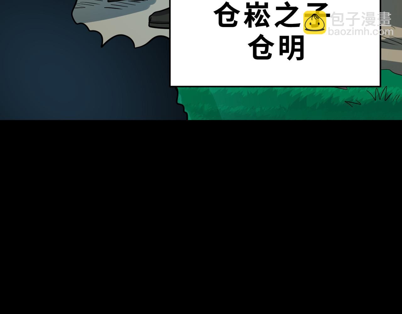 全球殺戮：開局覺醒SSS級天賦！ - 第46話 守護者的陰謀(4/5) - 4