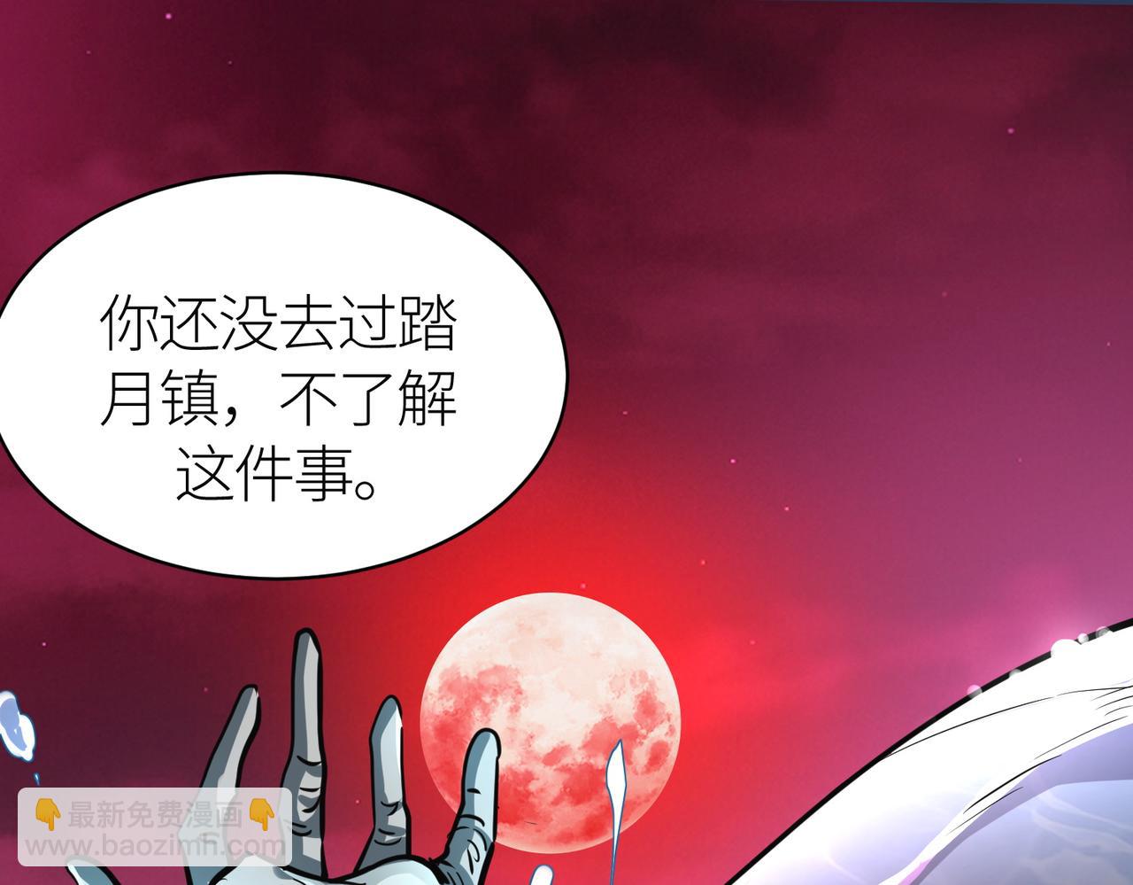 全球殺戮：開局覺醒SSS級天賦！ - 第46話 守護者的陰謀(5/5) - 2