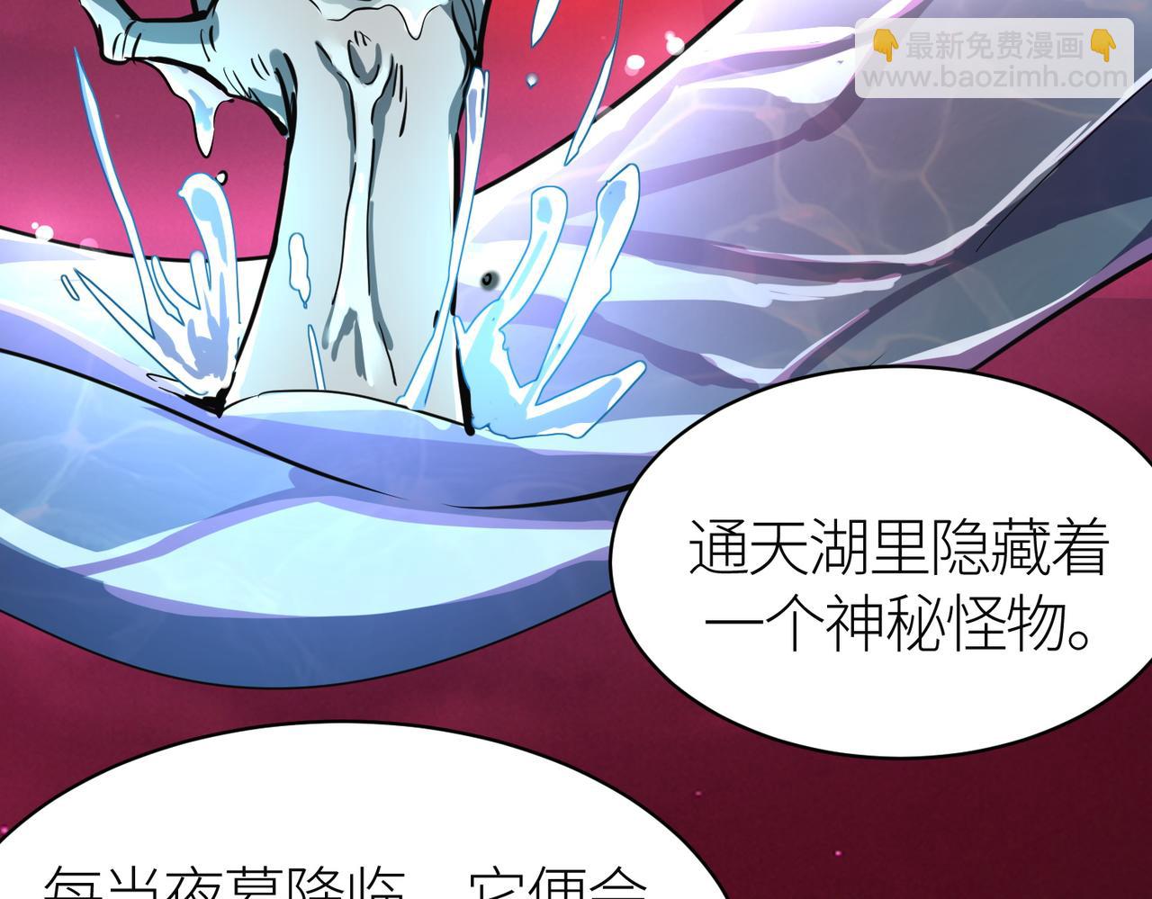 全球殺戮：開局覺醒SSS級天賦！ - 第46話 守護者的陰謀(5/5) - 3