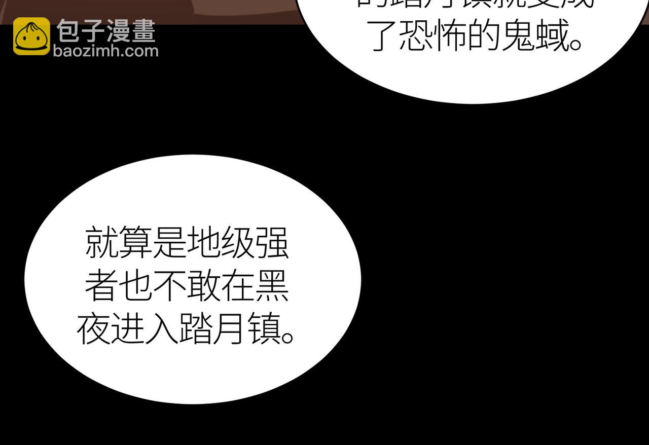 全球殺戮：開局覺醒SSS級天賦！ - 第46話 守護者的陰謀(5/5) - 3