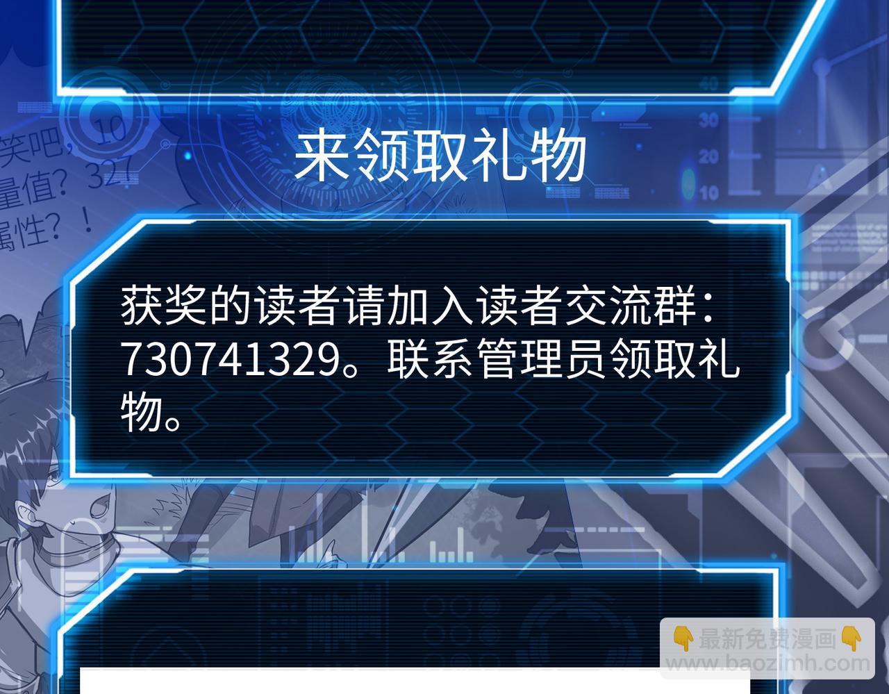 全球殺戮：開局覺醒SSS級天賦！ - 第46話 守護者的陰謀(5/5) - 2