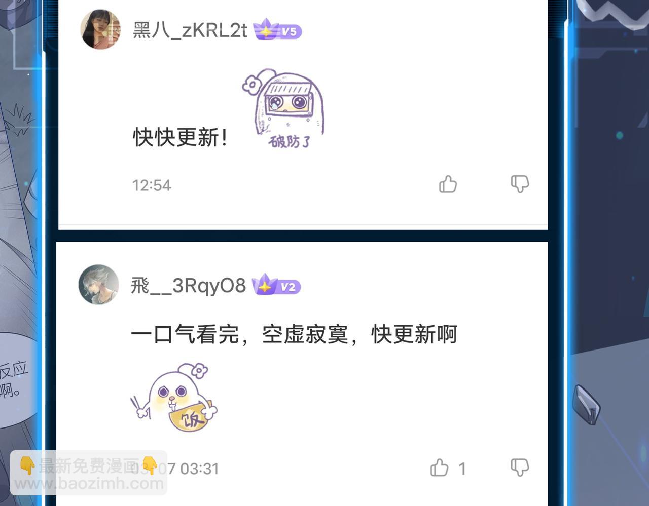 全球殺戮：開局覺醒SSS級天賦！ - 第46話 守護者的陰謀(5/5) - 3