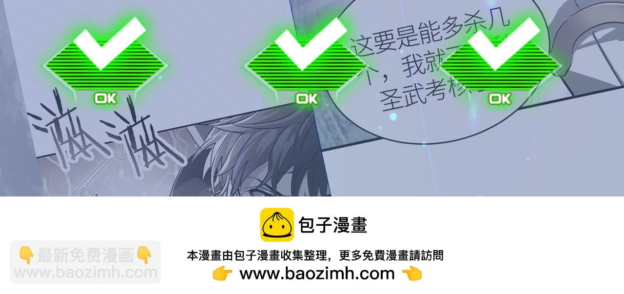 全球殺戮：開局覺醒SSS級天賦！ - 第46話 守護者的陰謀(5/5) - 2