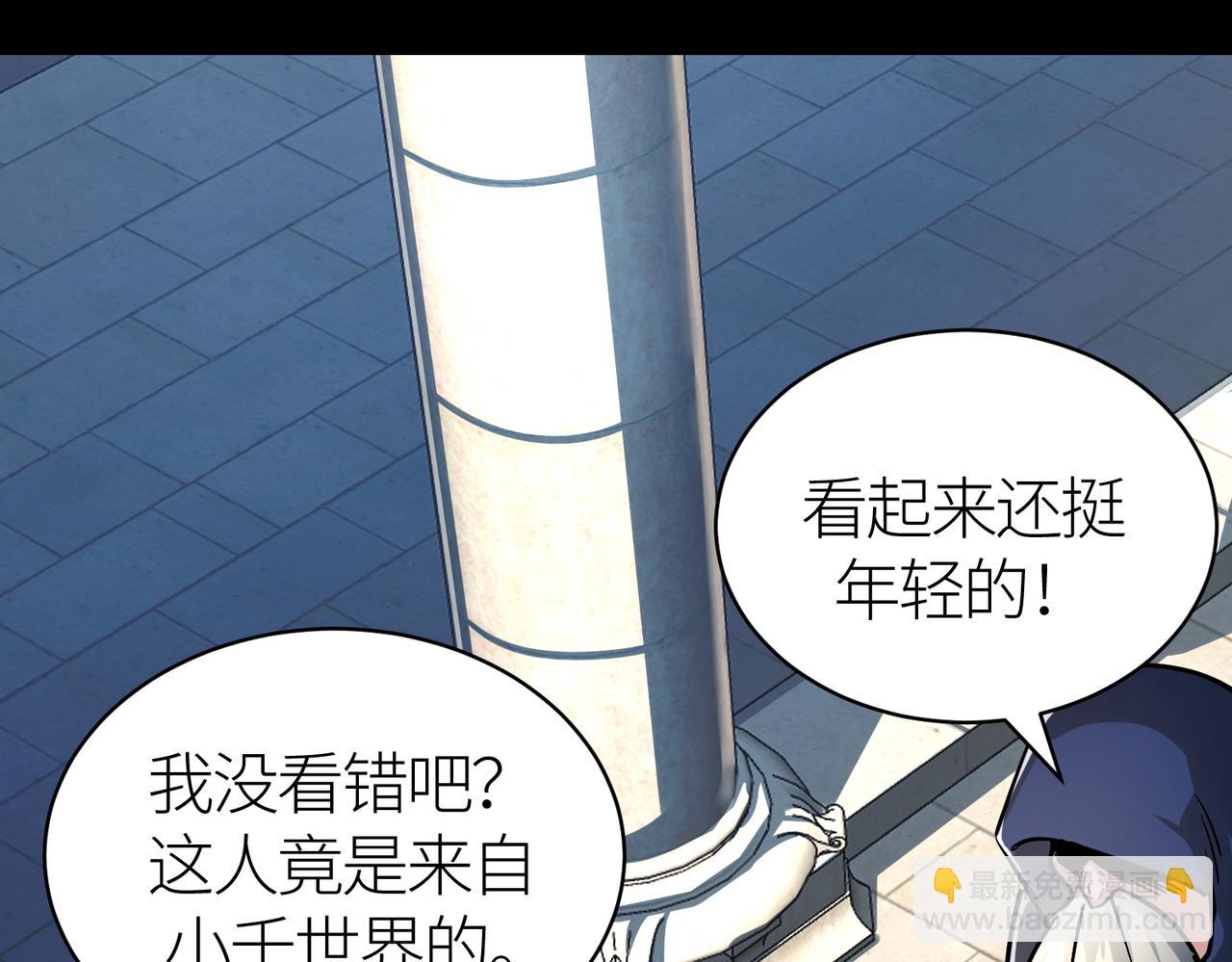 全球殺戮：開局覺醒SSS級天賦！ - 第46話 守護者的陰謀(1/5) - 8