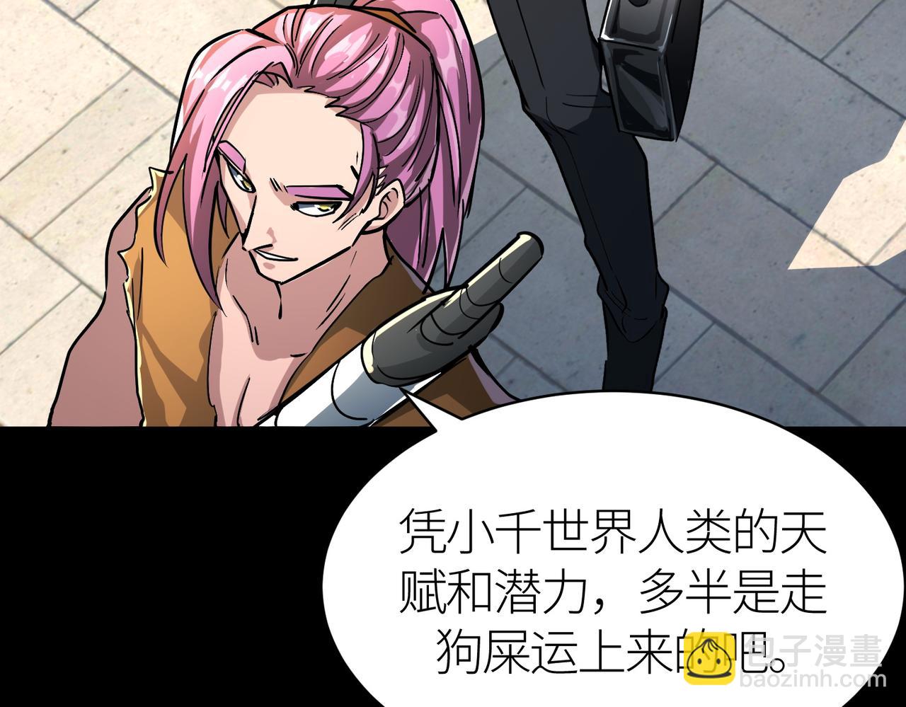 全球殺戮：開局覺醒SSS級天賦！ - 第46話 守護者的陰謀(1/5) - 2