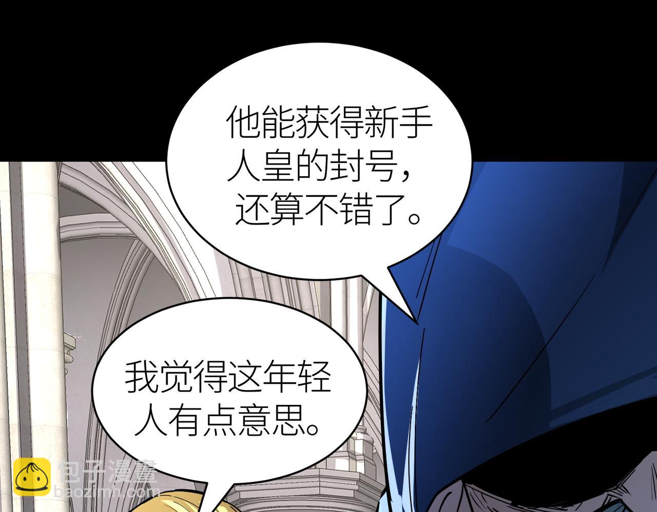 全球殺戮：開局覺醒SSS級天賦！ - 第46話 守護者的陰謀(1/5) - 4