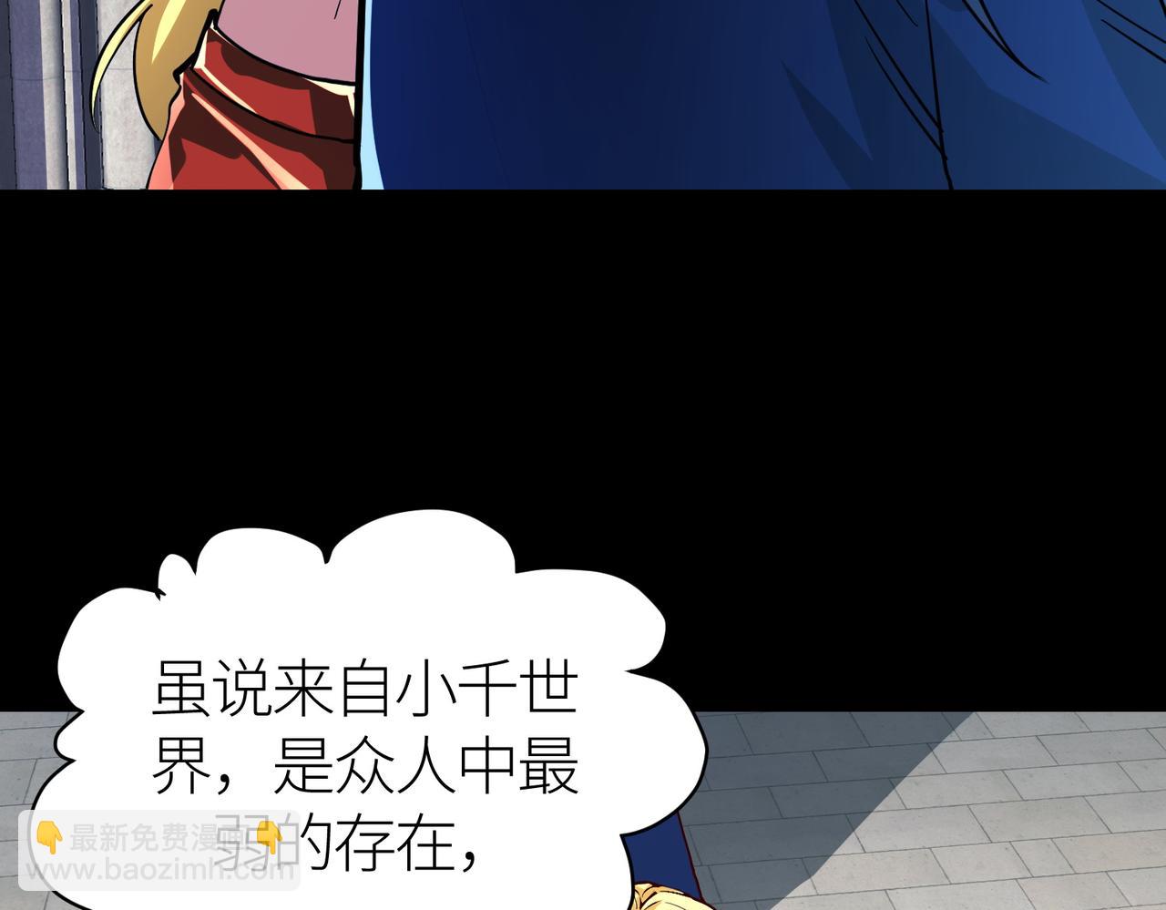 全球殺戮：開局覺醒SSS級天賦！ - 第46話 守護者的陰謀(1/5) - 6