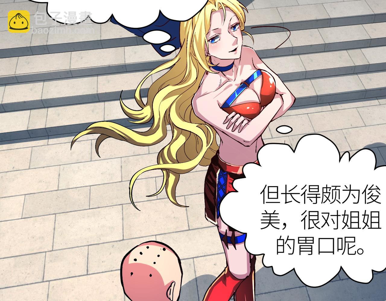 全球殺戮：開局覺醒SSS級天賦！ - 第46話 守護者的陰謀(1/5) - 7