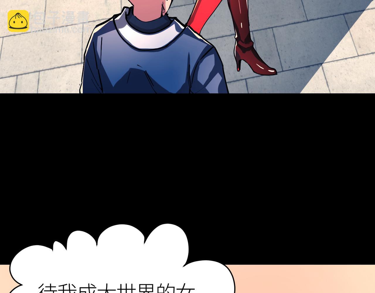 全球殺戮：開局覺醒SSS級天賦！ - 第46話 守護者的陰謀(1/5) - 8