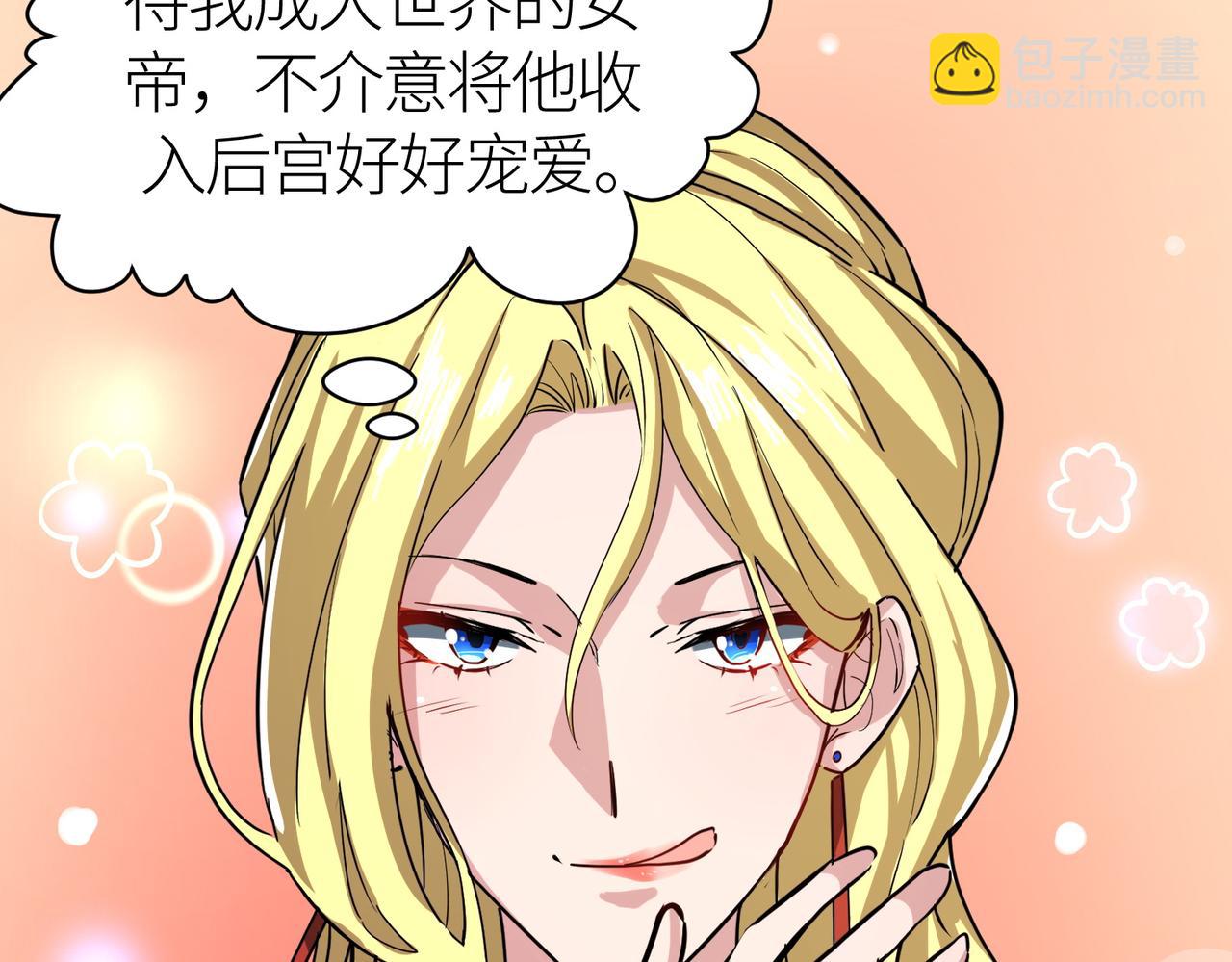 全球殺戮：開局覺醒SSS級天賦！ - 第46話 守護者的陰謀(1/5) - 1