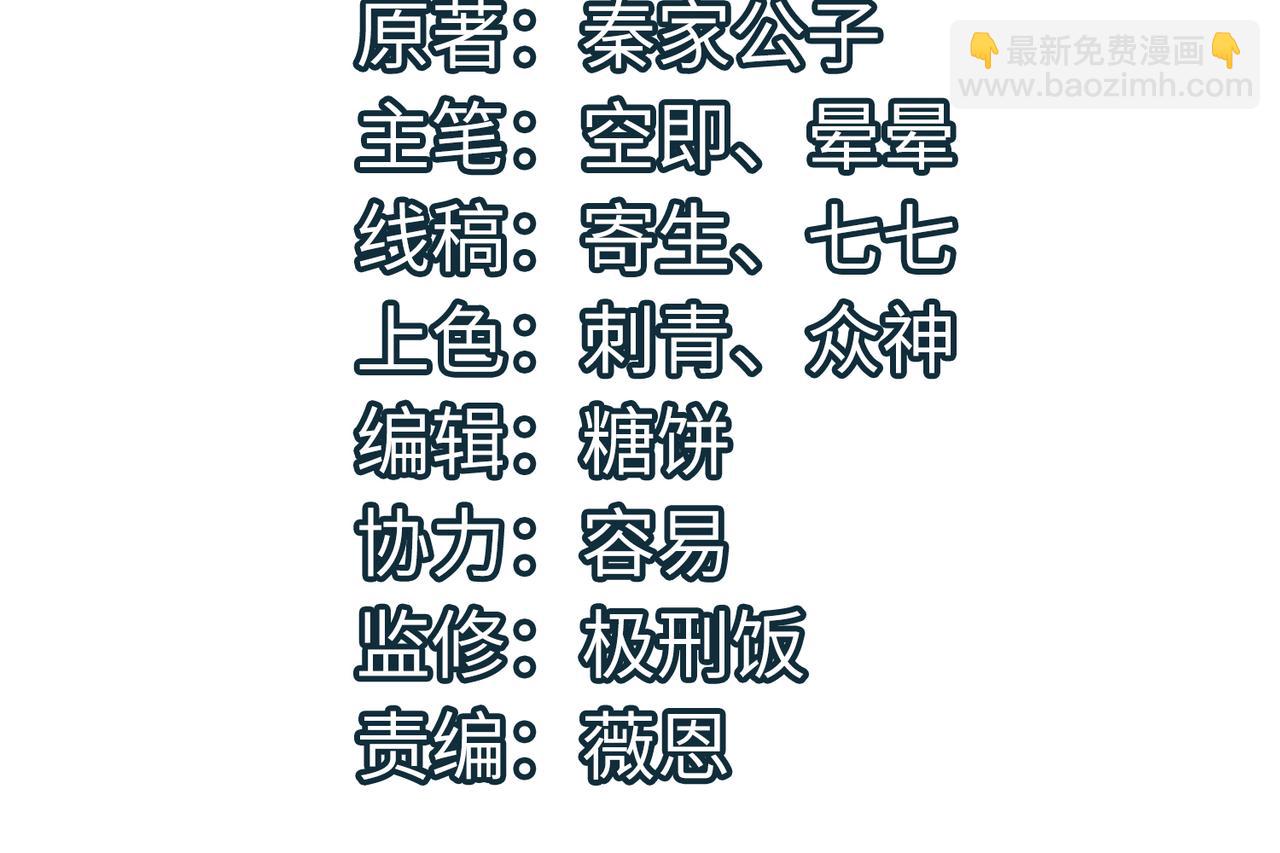 全球殺戮：開局覺醒SSS級天賦！ - 第46話 守護者的陰謀(1/5) - 4