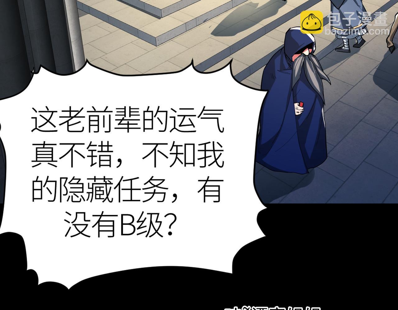 全球殺戮：開局覺醒SSS級天賦！ - 第46話 守護者的陰謀(1/5) - 7