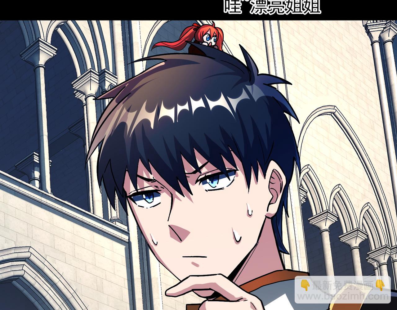 全球殺戮：開局覺醒SSS級天賦！ - 第46話 守護者的陰謀(1/5) - 8