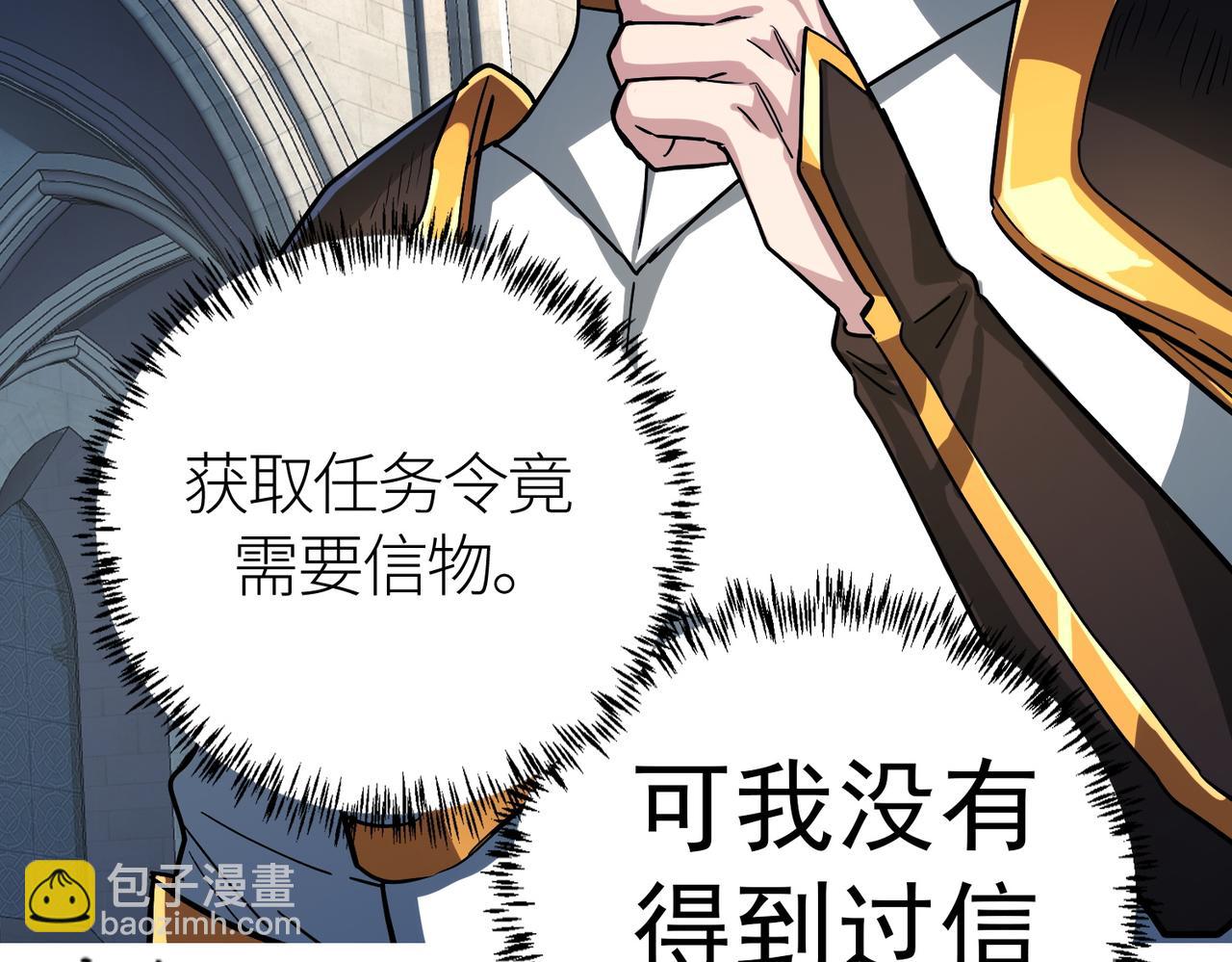 全球殺戮：開局覺醒SSS級天賦！ - 第46話 守護者的陰謀(1/5) - 1