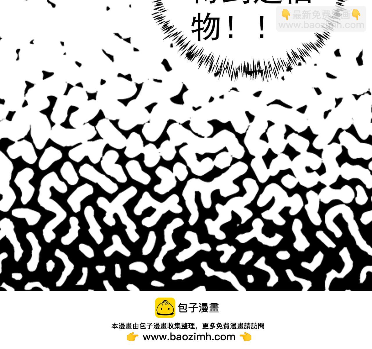 全球殺戮：開局覺醒SSS級天賦！ - 第46話 守護者的陰謀(1/5) - 2