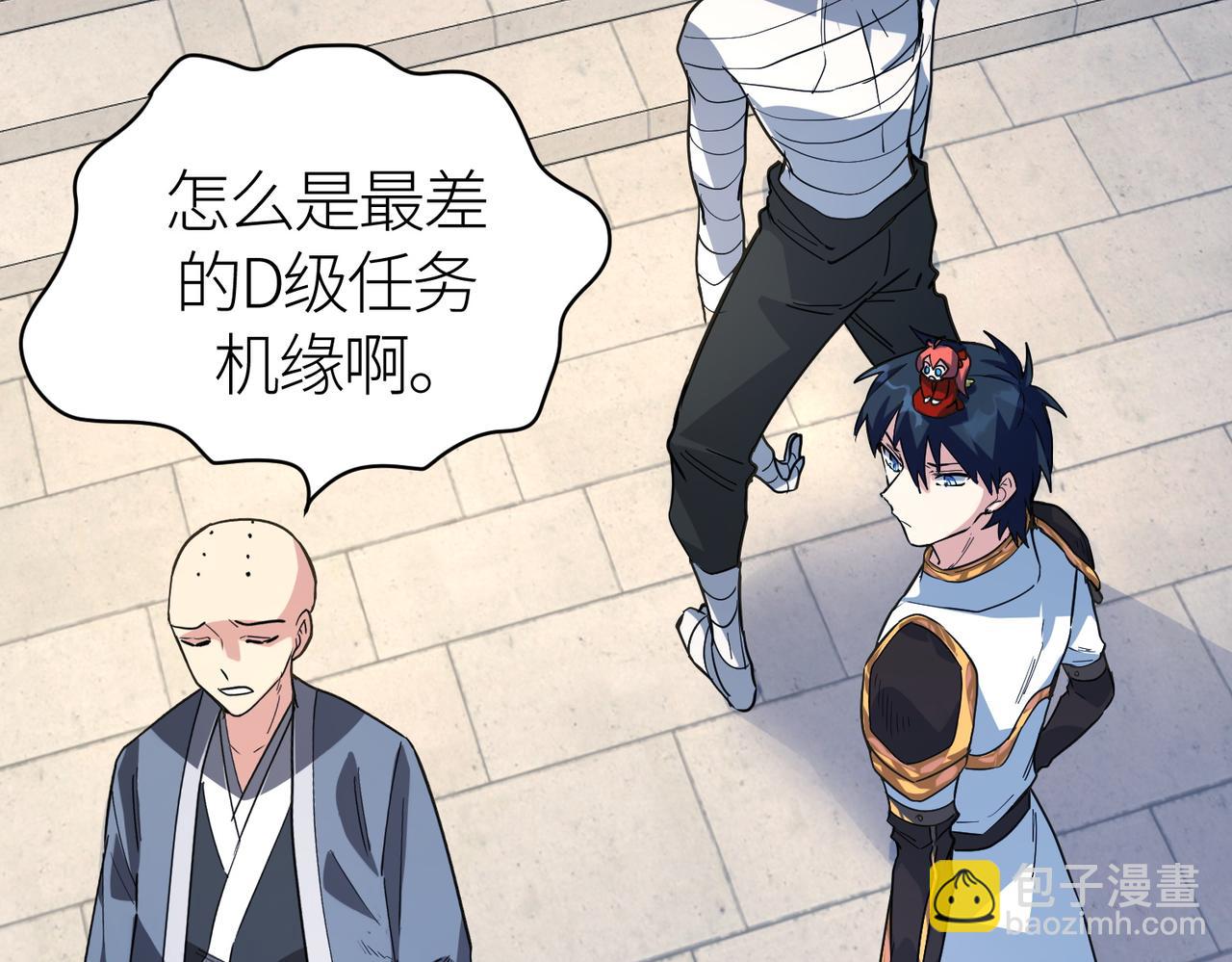 全球殺戮：開局覺醒SSS級天賦！ - 第46話 守護者的陰謀(2/5) - 7