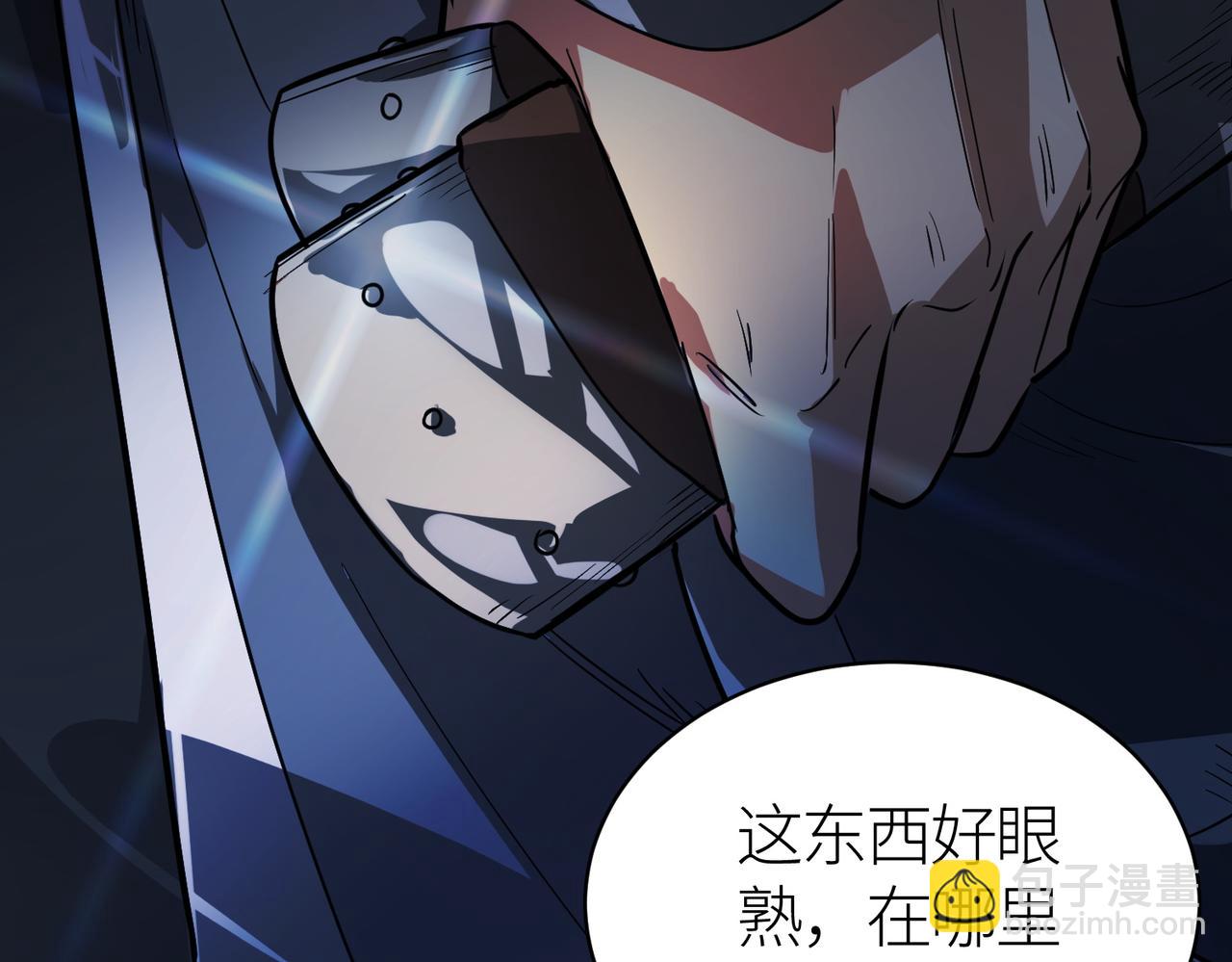 全球殺戮：開局覺醒SSS級天賦！ - 第46話 守護者的陰謀(2/5) - 2