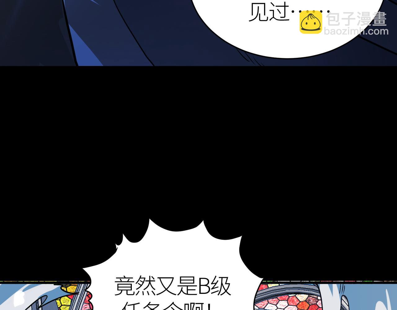 全球殺戮：開局覺醒SSS級天賦！ - 第46話 守護者的陰謀(2/5) - 3