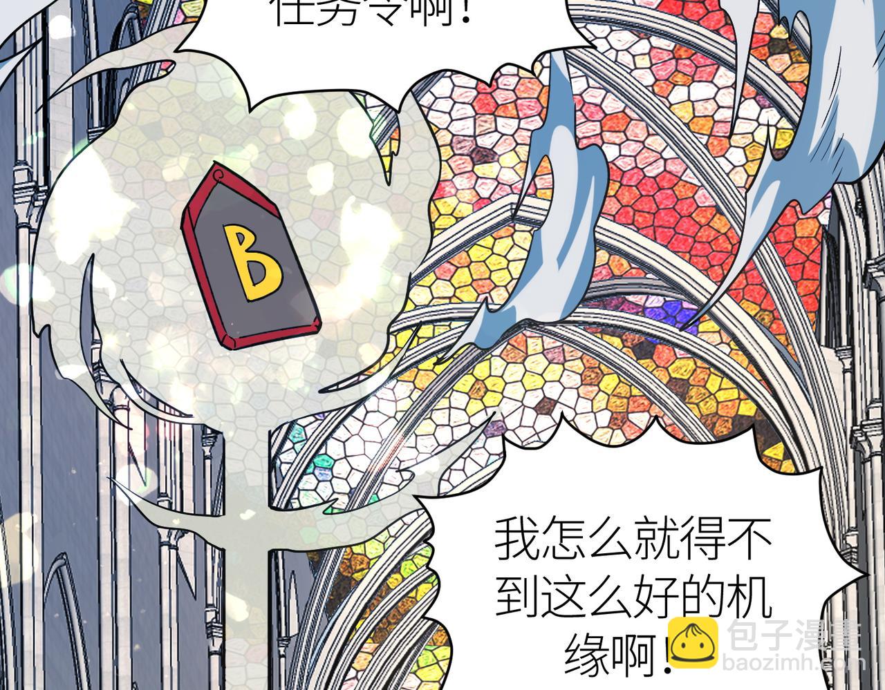 全球殺戮：開局覺醒SSS級天賦！ - 第46話 守護者的陰謀(2/5) - 4