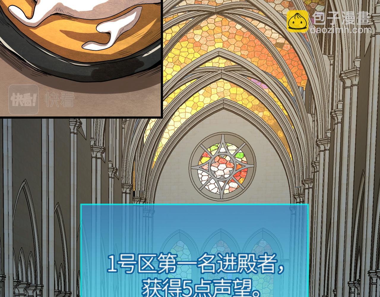 全球殺戮：開局覺醒SSS級天賦！ - 第46話 守護者的陰謀(1/5) - 6