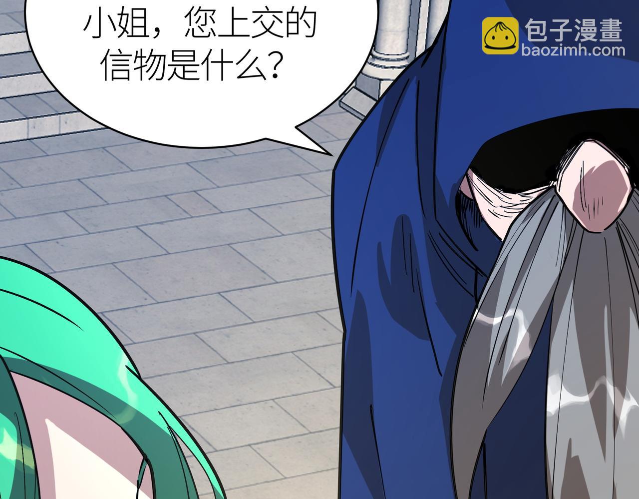 全球殺戮：開局覺醒SSS級天賦！ - 第46話 守護者的陰謀(2/5) - 3