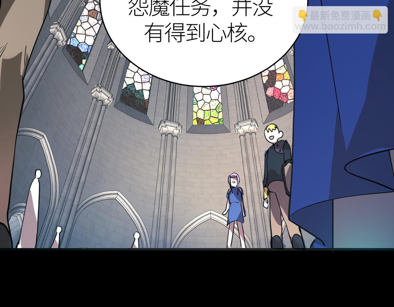 全球殺戮：開局覺醒SSS級天賦！ - 第46話 守護者的陰謀(2/5) - 1