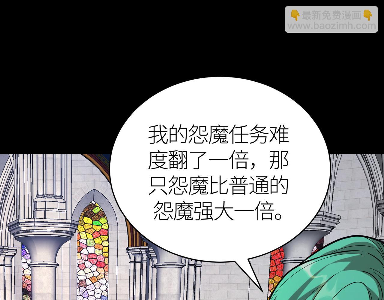 全球殺戮：開局覺醒SSS級天賦！ - 第46話 守護者的陰謀(2/5) - 3