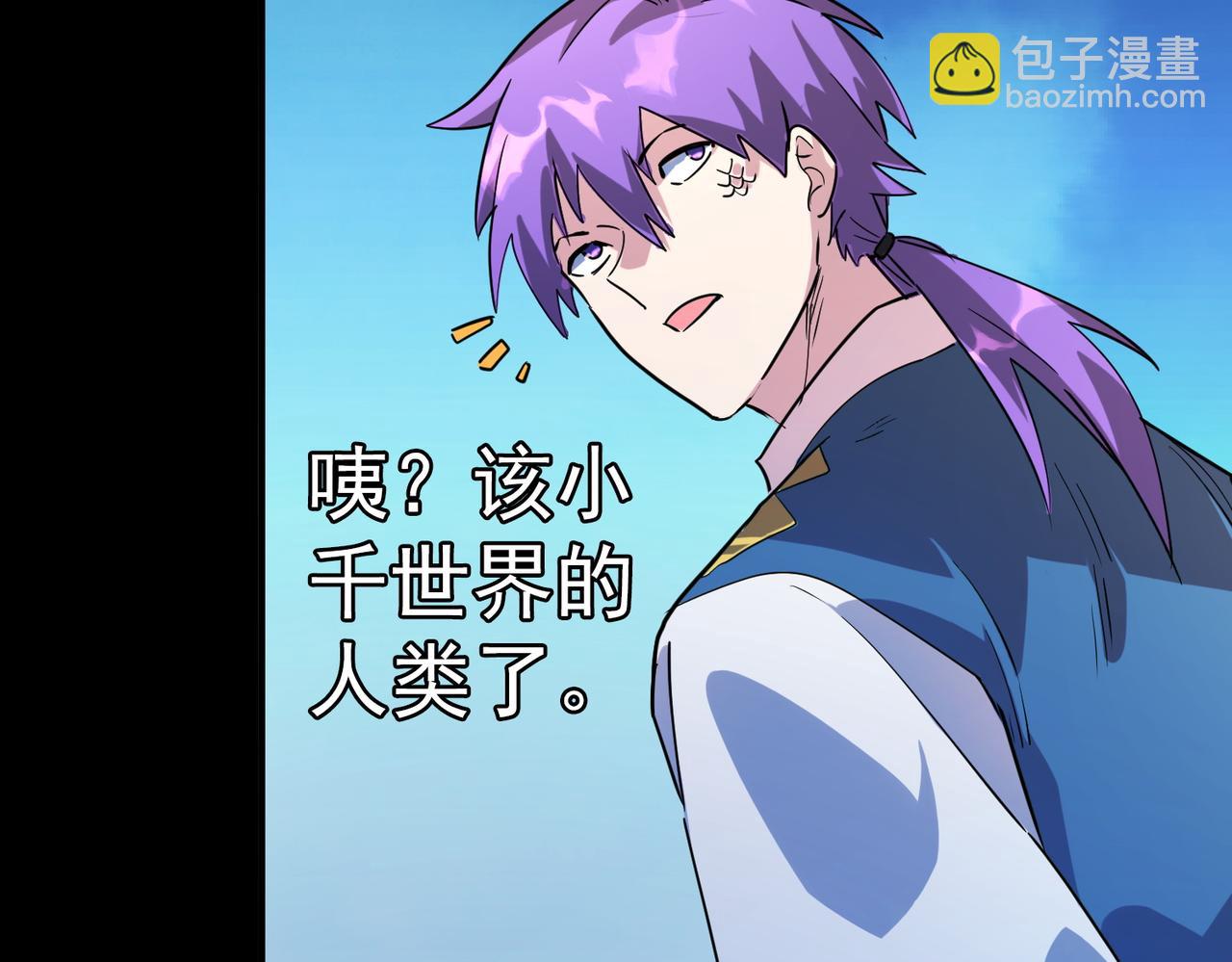 全球殺戮：開局覺醒SSS級天賦！ - 第46話 守護者的陰謀(2/5) - 7