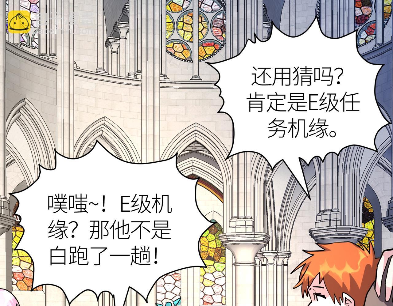 全球殺戮：開局覺醒SSS級天賦！ - 第46話 守護者的陰謀(2/5) - 1