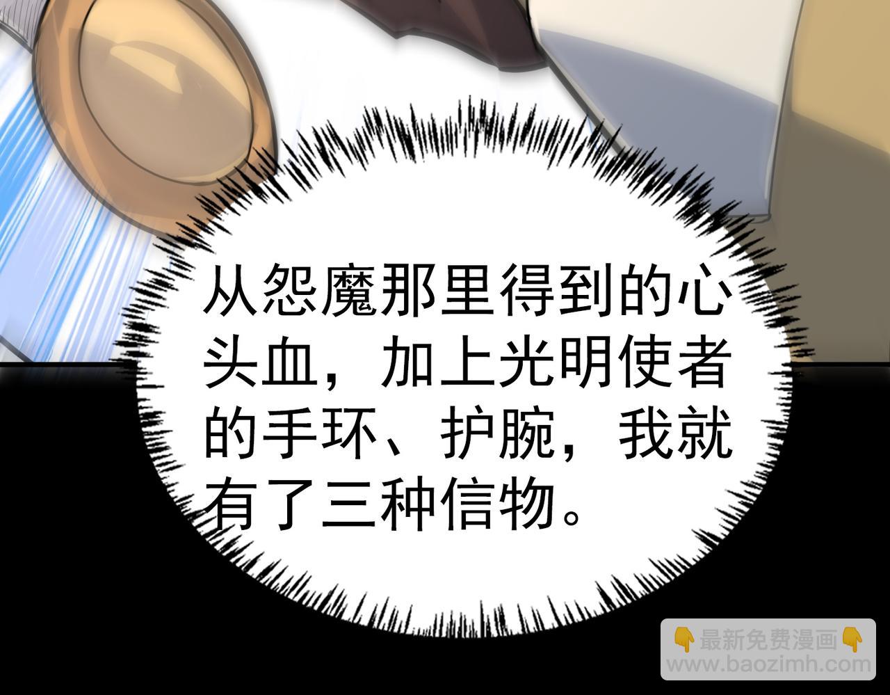 全球殺戮：開局覺醒SSS級天賦！ - 第46話 守護者的陰謀(2/5) - 4