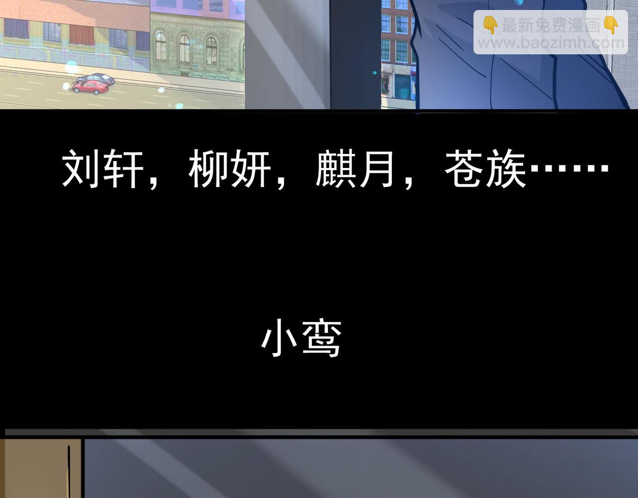 全球殺戮：開局覺醒SSS級天賦！ - 第48話 戰爭武器(3/5) - 6