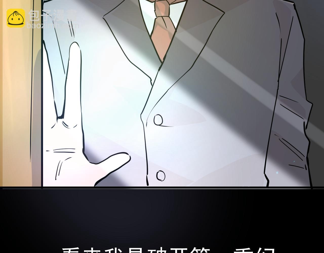 全球殺戮：開局覺醒SSS級天賦！ - 第48話 戰爭武器(3/5) - 8