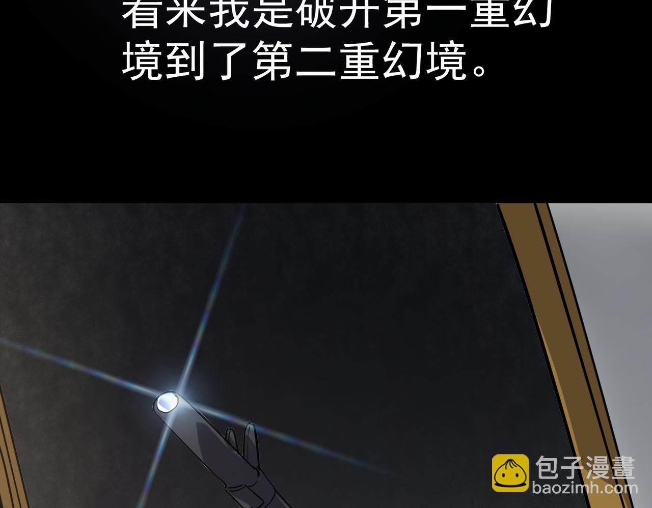 全球殺戮：開局覺醒SSS級天賦！ - 第48話 戰爭武器(3/5) - 1