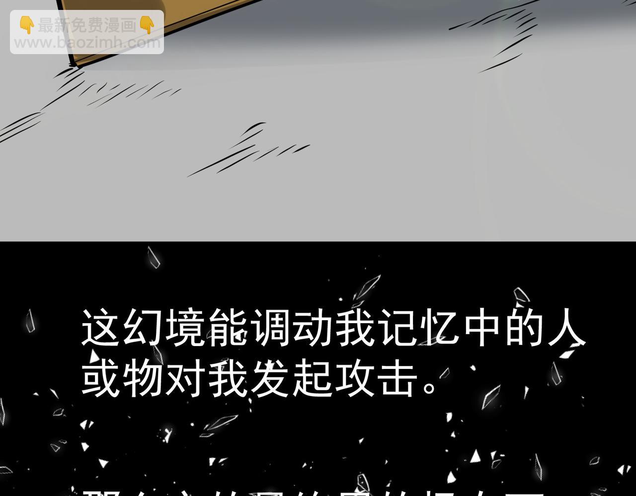 全球殺戮：開局覺醒SSS級天賦！ - 第48話 戰爭武器(3/5) - 3