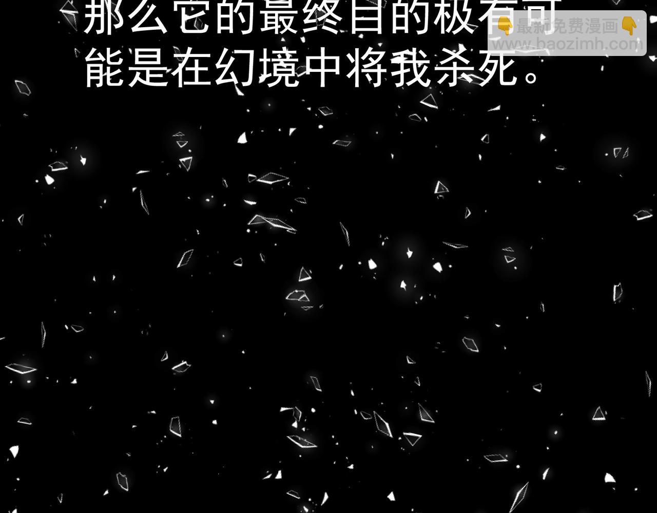 全球殺戮：開局覺醒SSS級天賦！ - 第48話 戰爭武器(3/5) - 4