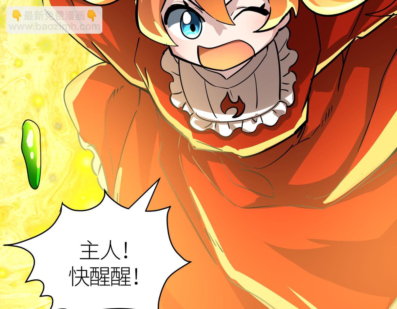 全球殺戮：開局覺醒SSS級天賦！ - 第48話 戰爭武器(1/5) - 4