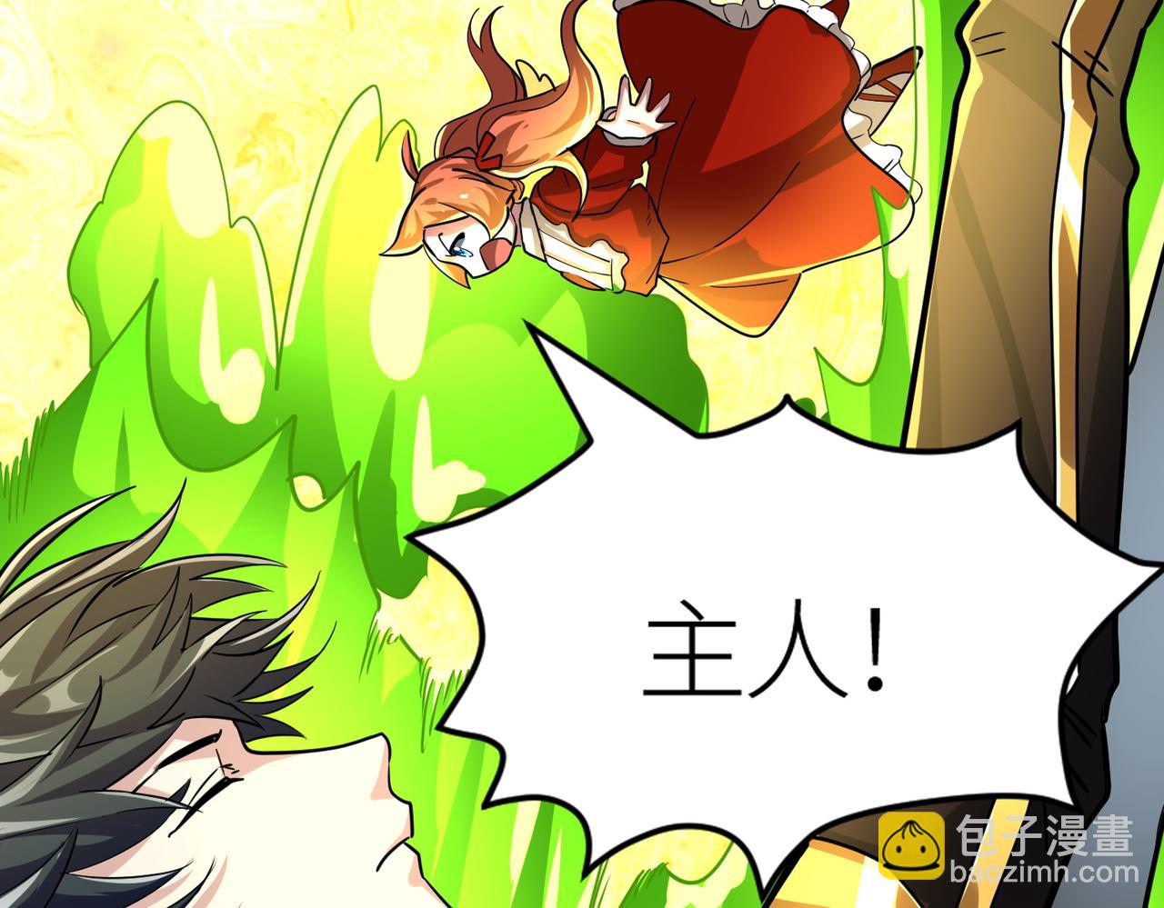 全球殺戮：開局覺醒SSS級天賦！ - 第48話 戰爭武器(1/5) - 6