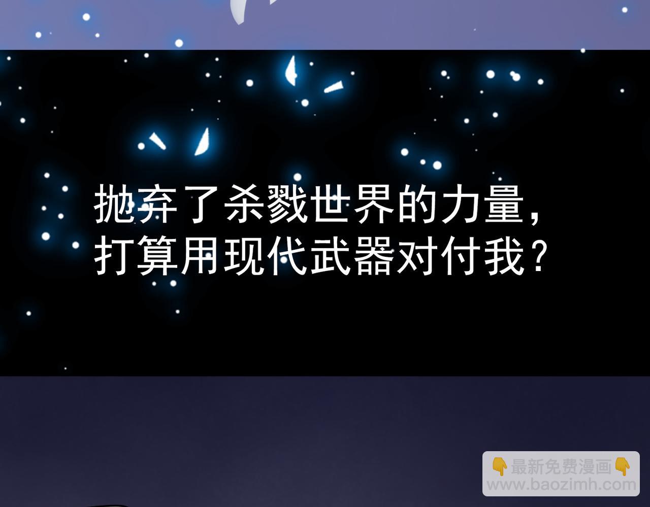 全球殺戮：開局覺醒SSS級天賦！ - 第48話 戰爭武器(3/5) - 2