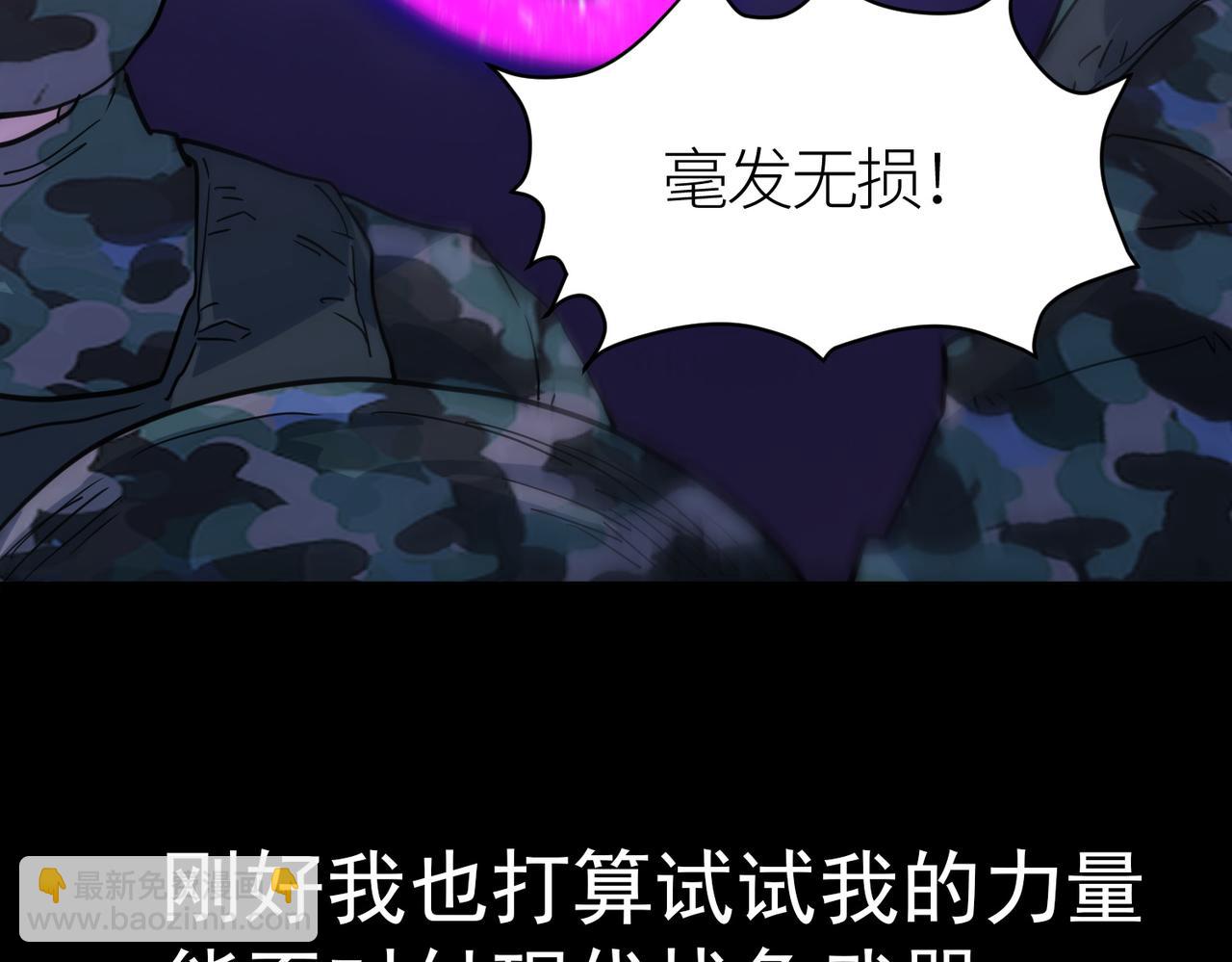 全球殺戮：開局覺醒SSS級天賦！ - 第48話 戰爭武器(4/5) - 7