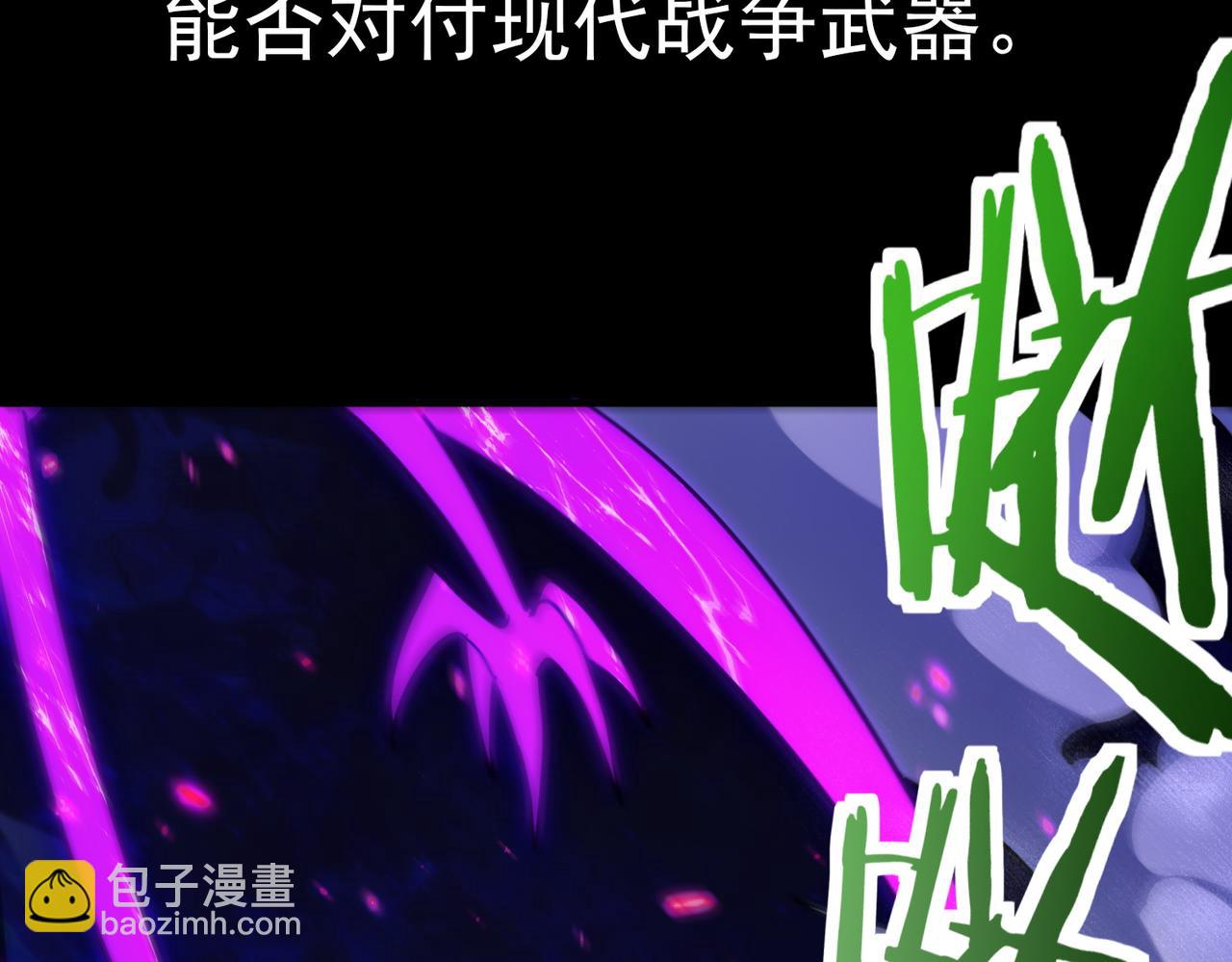 全球殺戮：開局覺醒SSS級天賦！ - 第48話 戰爭武器(4/5) - 8