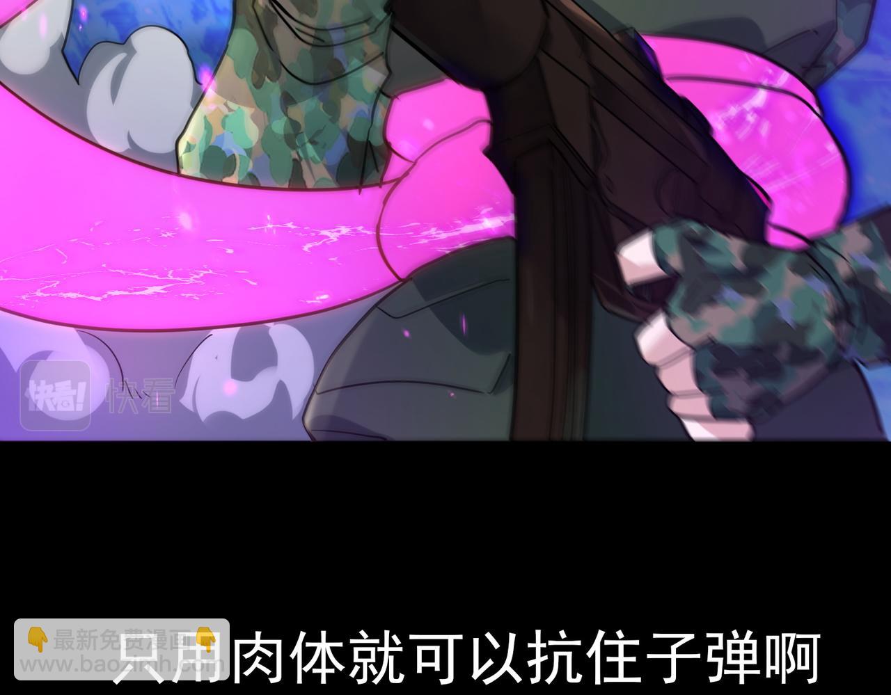 全球殺戮：開局覺醒SSS級天賦！ - 第48話 戰爭武器(4/5) - 4