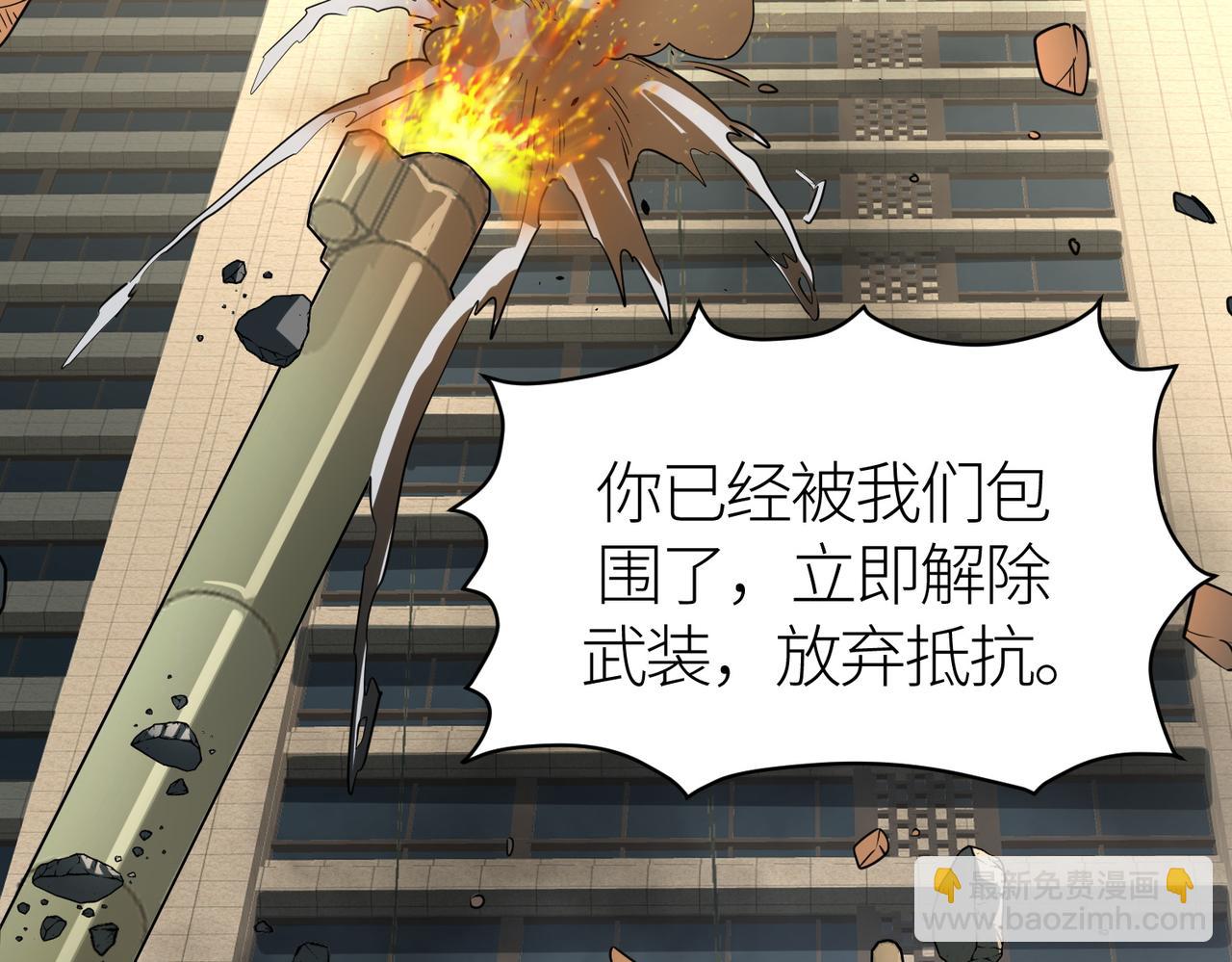 全球殺戮：開局覺醒SSS級天賦！ - 第48話 戰爭武器(4/5) - 7