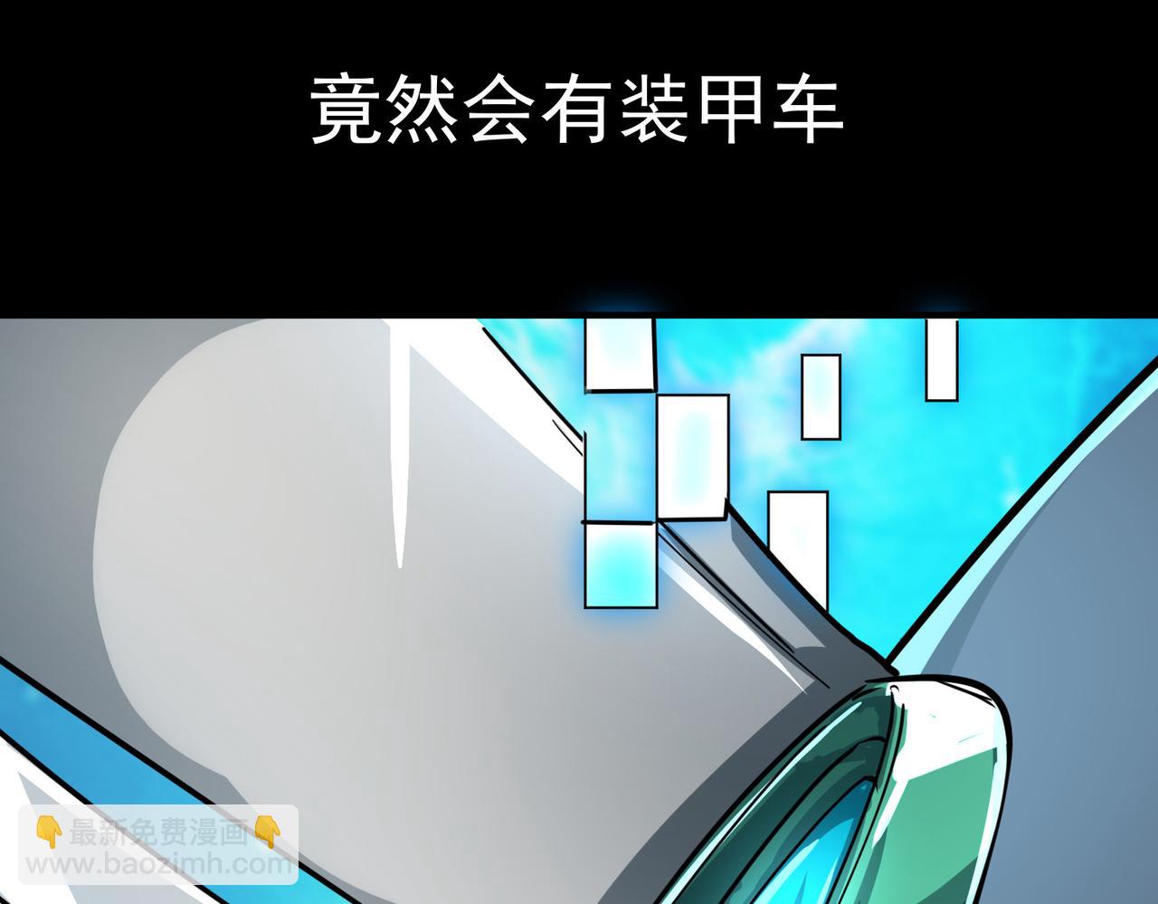 全球殺戮：開局覺醒SSS級天賦！ - 第48話 戰爭武器(4/5) - 8