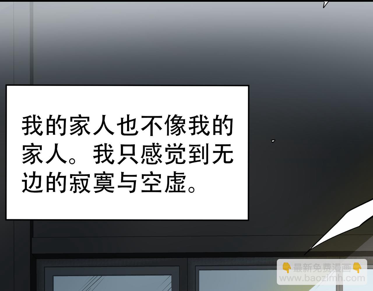 全球殺戮：開局覺醒SSS級天賦！ - 第48話 戰爭武器(1/5) - 8