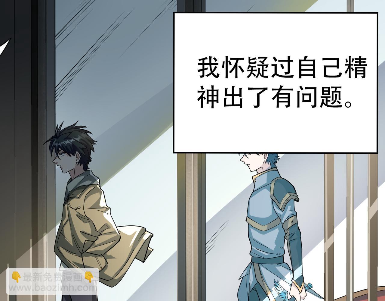 全球殺戮：開局覺醒SSS級天賦！ - 第48話 戰爭武器(1/5) - 1